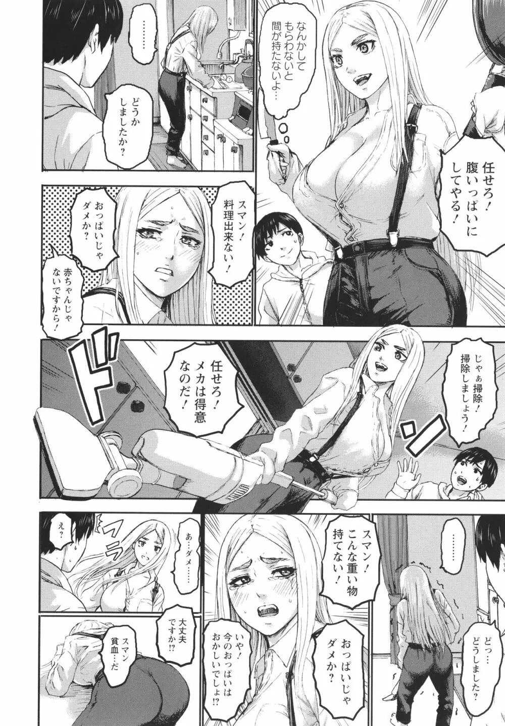 七人のママ + イラストカード Page.118