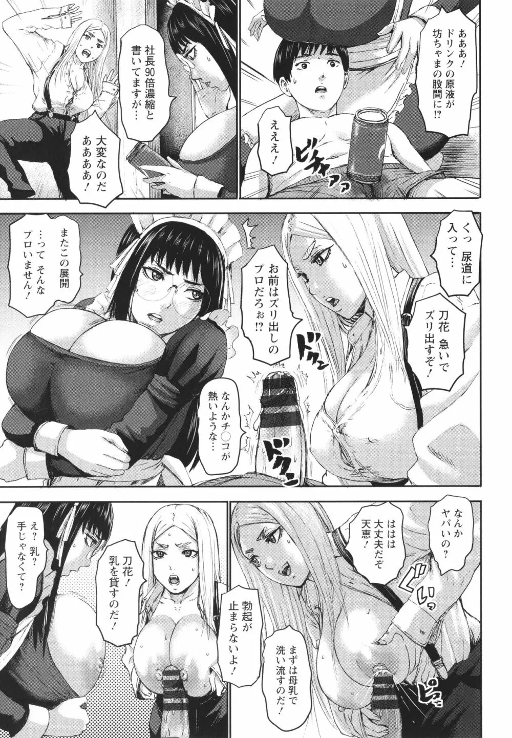 七人のママ + イラストカード Page.167