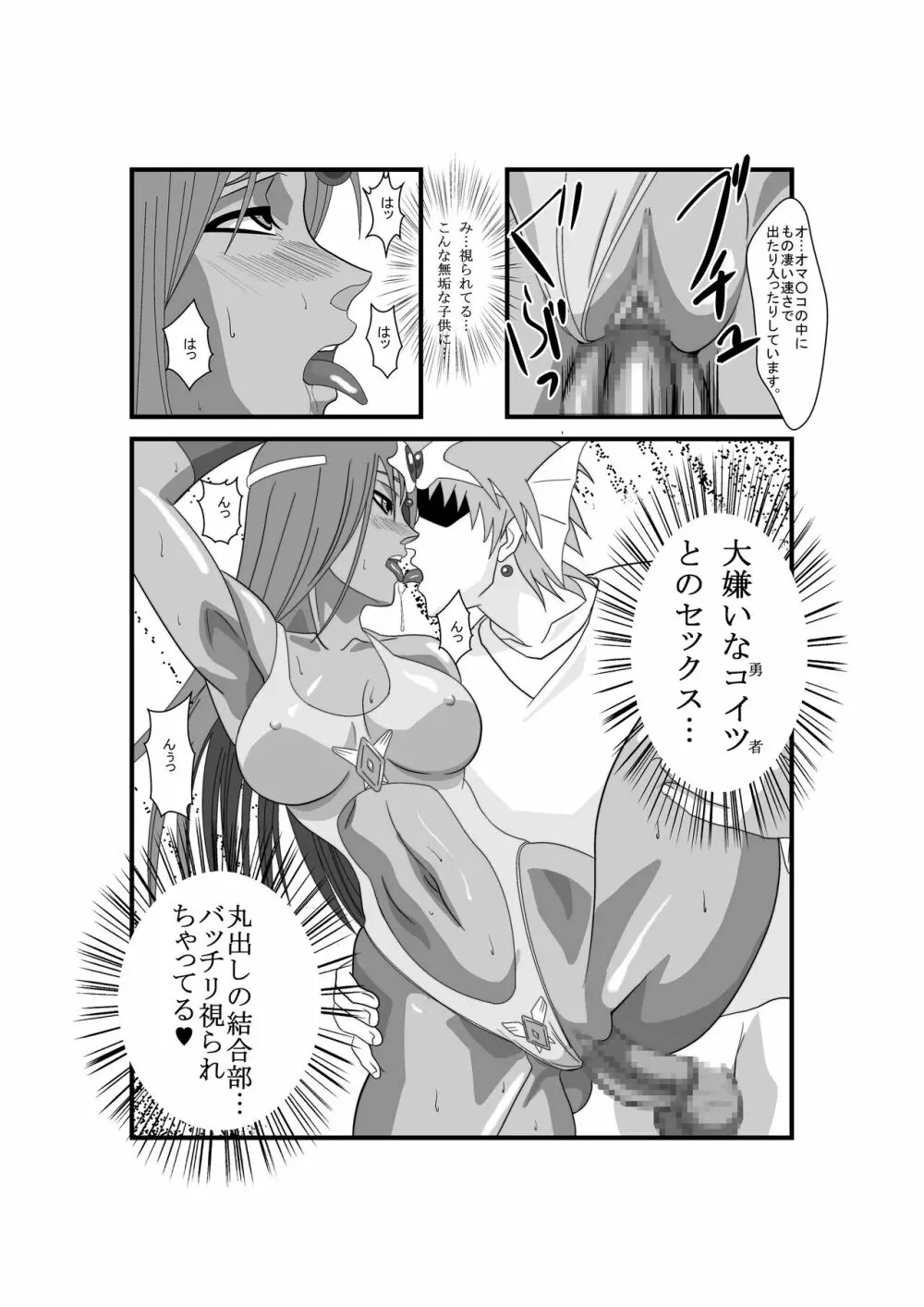 マーニャとピンクのレオタード 第二章 淫辱ノステージ Page.23