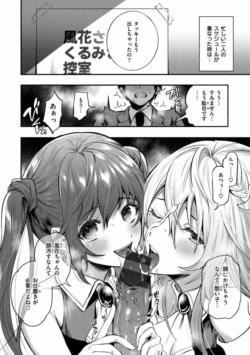 クーデレっくす Page.105