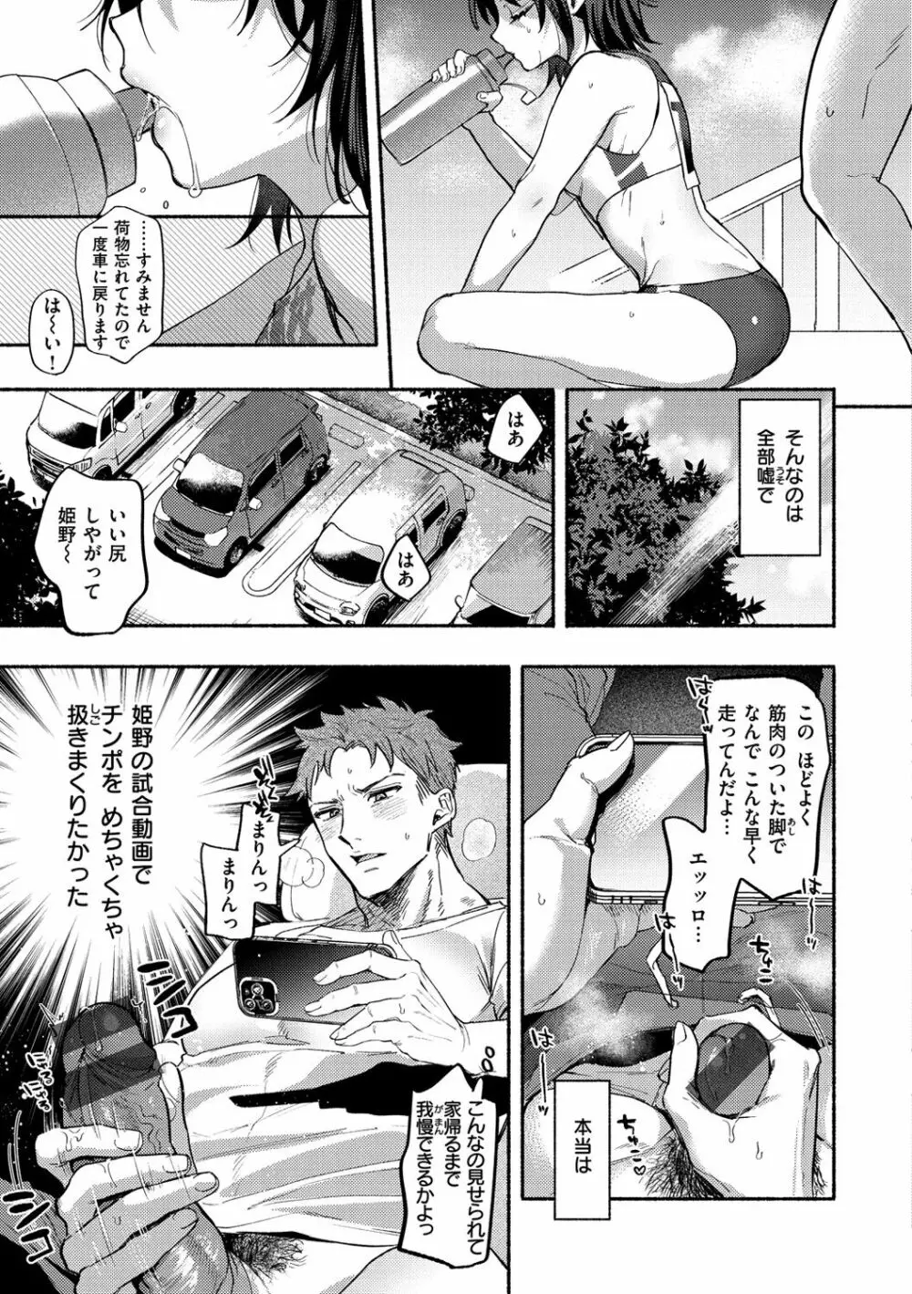 クーデレっくす Page.5