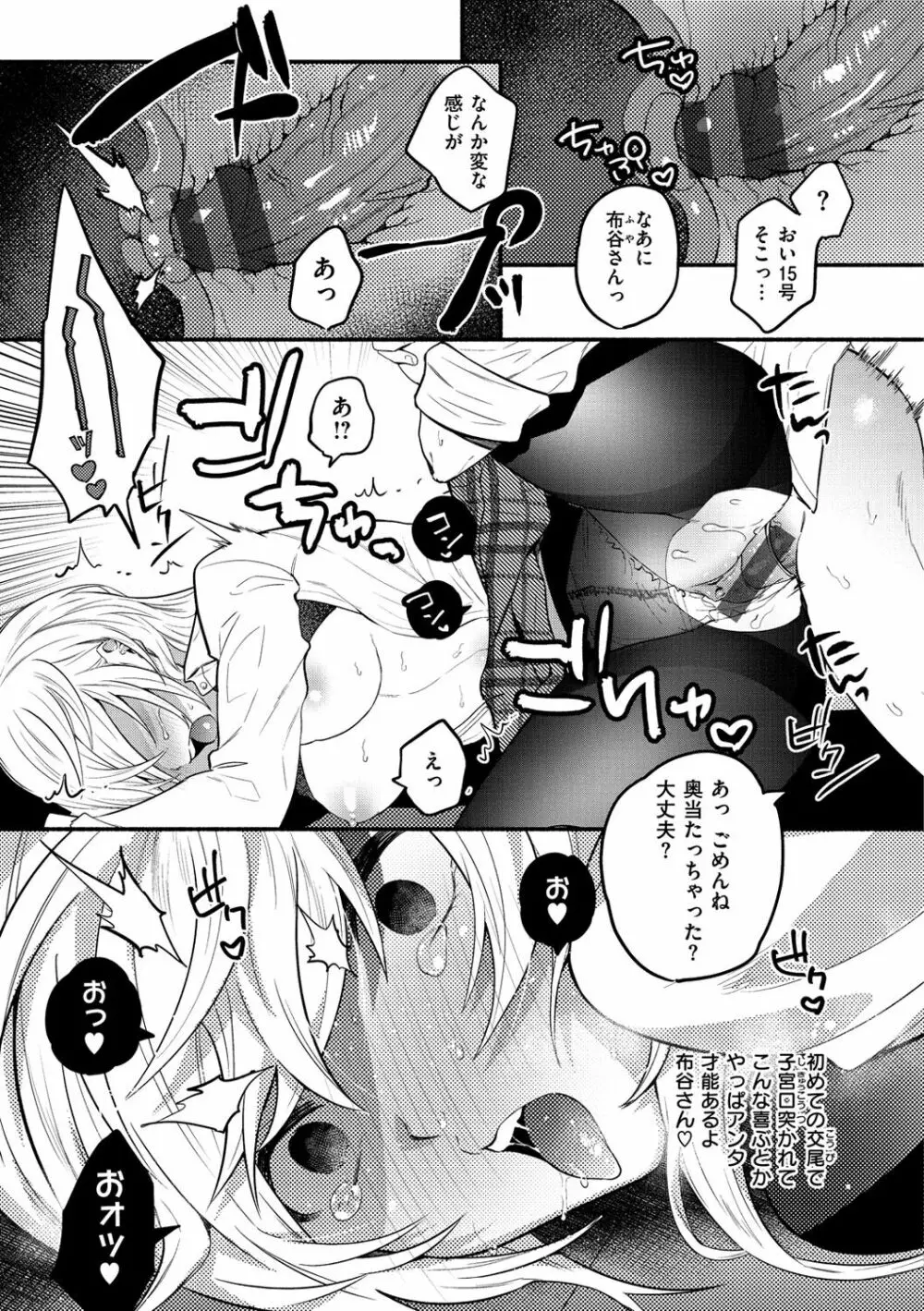 クーデレっくす Page.62