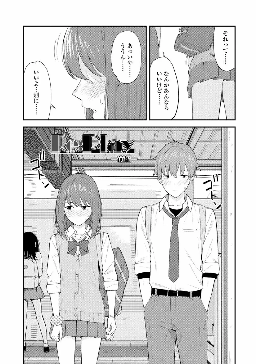 ふたり、ひととき。 Page.14