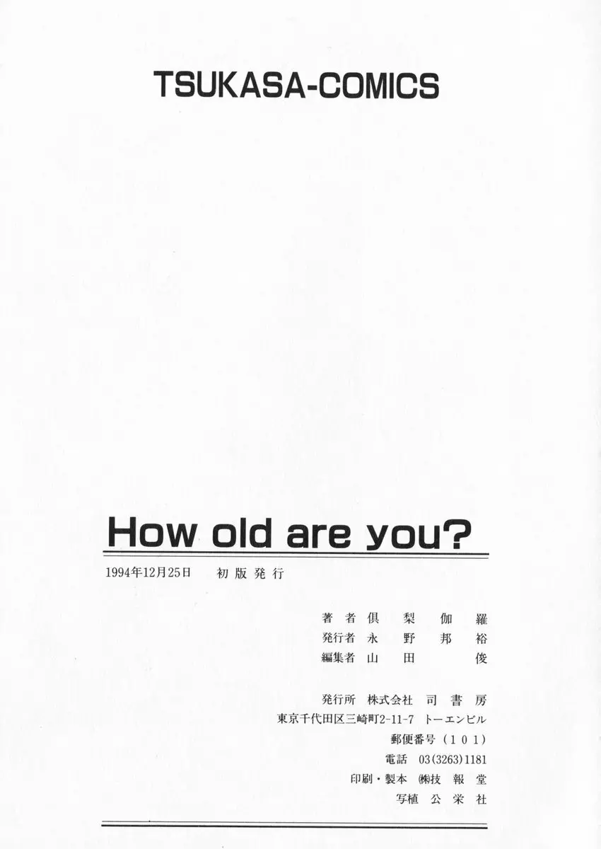 How Old Are You? Page.170