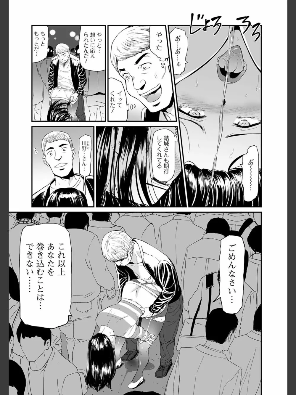 [山田タヒチ]人妻通販 -売られた女- 【FANZA特別版】 Page.109