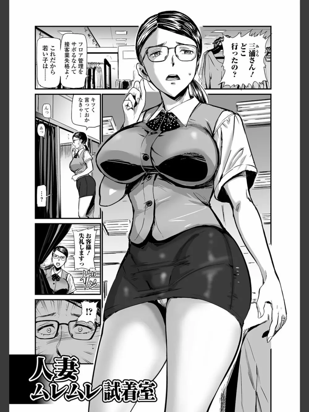 [山田タヒチ]人妻通販 -売られた女- 【FANZA特別版】 Page.155