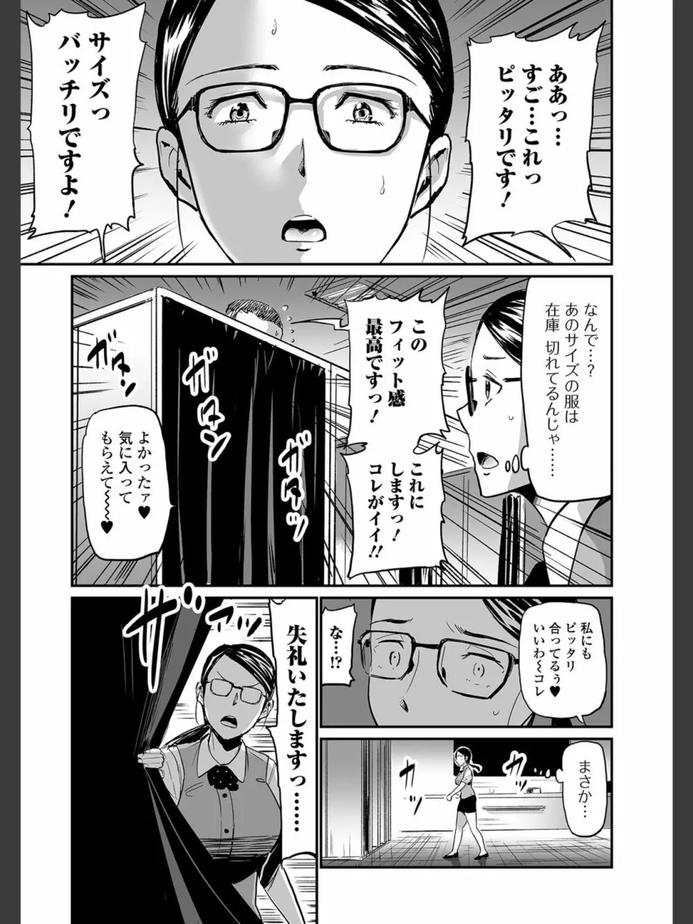 [山田タヒチ]人妻通販 -売られた女- 【FANZA特別版】 Page.159