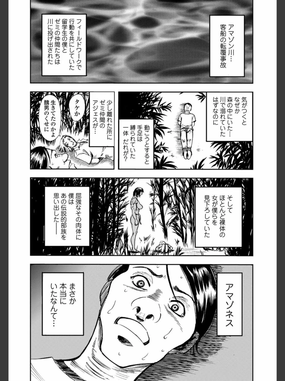 [山田タヒチ]人妻通販 -売られた女- 【FANZA特別版】 Page.179