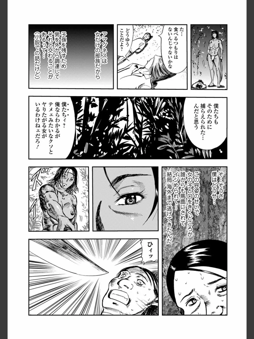 [山田タヒチ]人妻通販 -売られた女- 【FANZA特別版】 Page.182