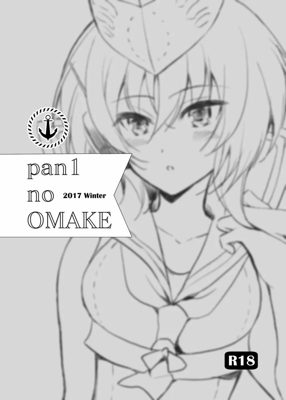 pan1 no OMAKE Page.1