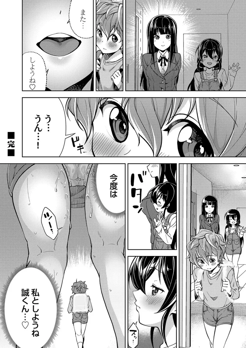 コミックマグナム Vol.153 Page.115