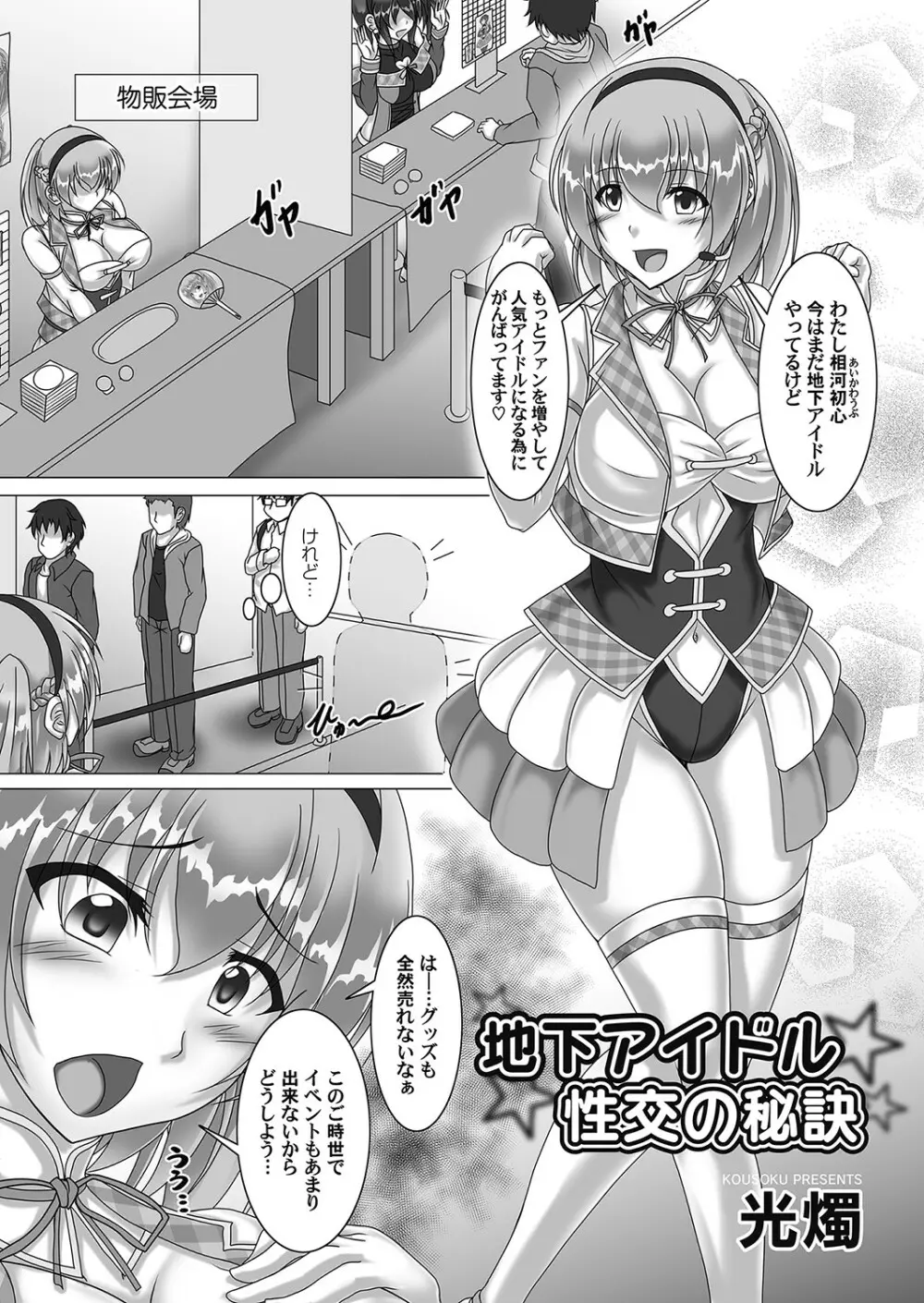 コミックマグナム Vol.153 Page.160