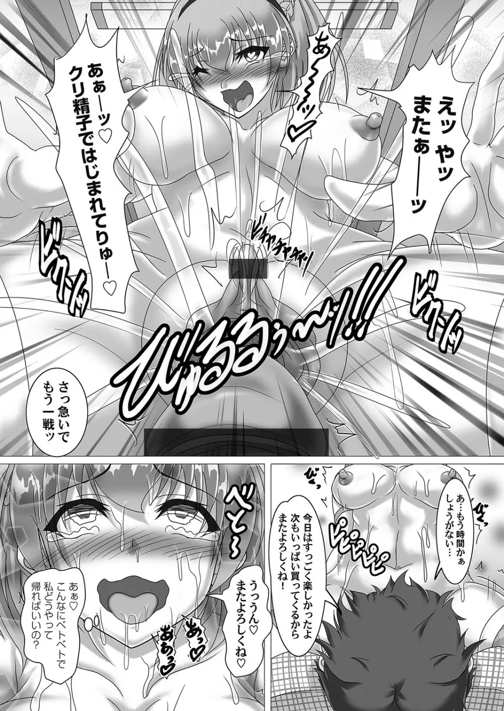 コミックマグナム Vol.153 Page.174