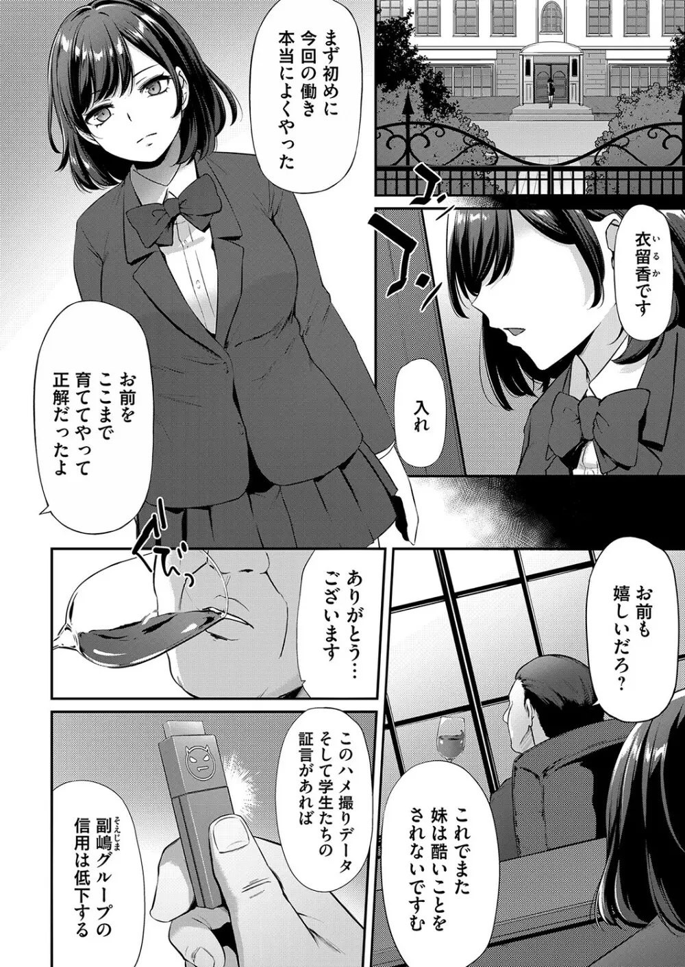 コミックマグナム Vol.153 Page.29