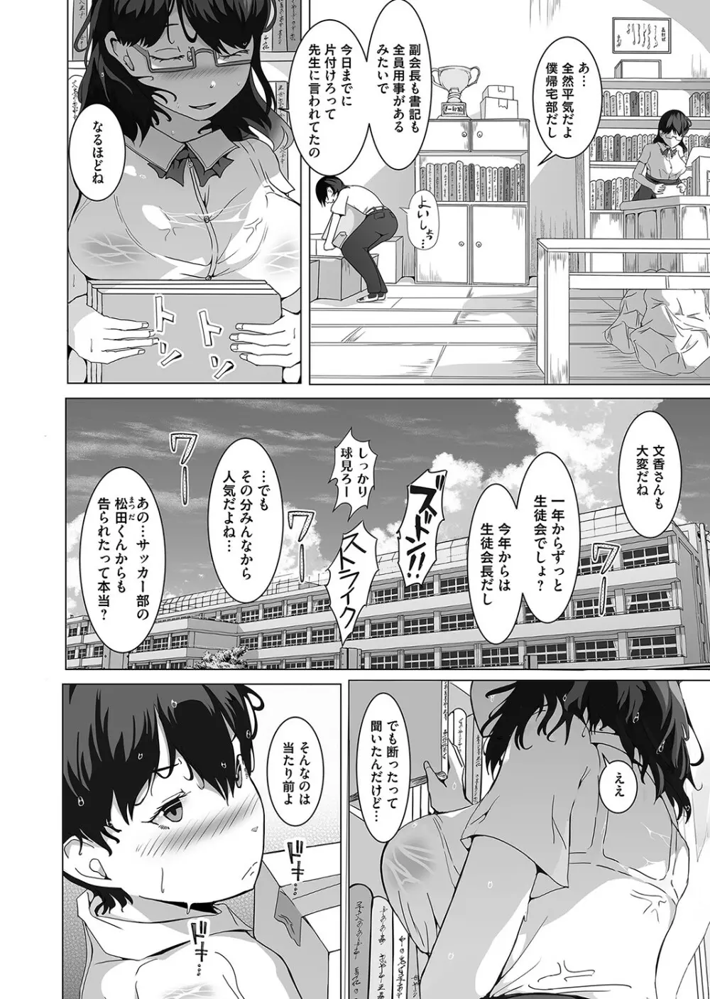 コミックマグナム Vol.153 Page.53