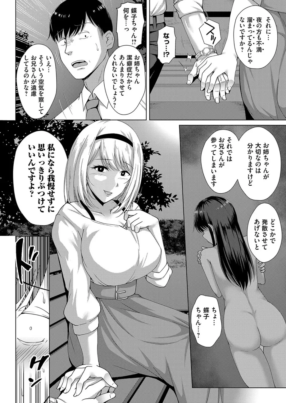 コミックマグナム Vol.153 Page.7