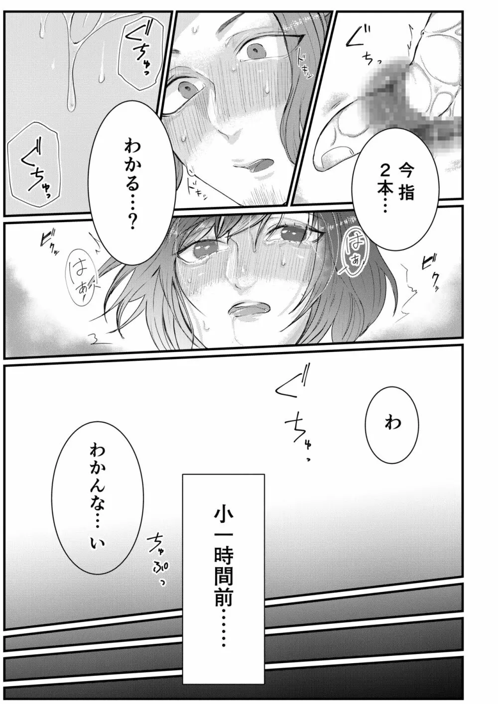 秘密〜幼馴染に女装バレ〜 2 Page.5