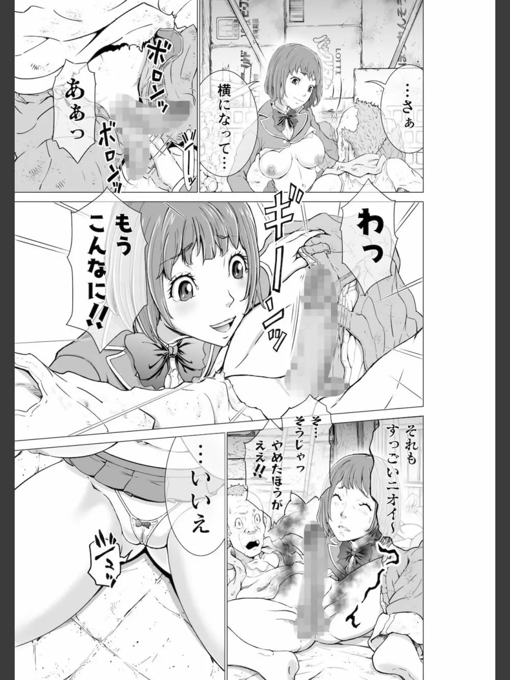 こちら！！ 放課後ご奉仕クラブ活動日誌 Page.13