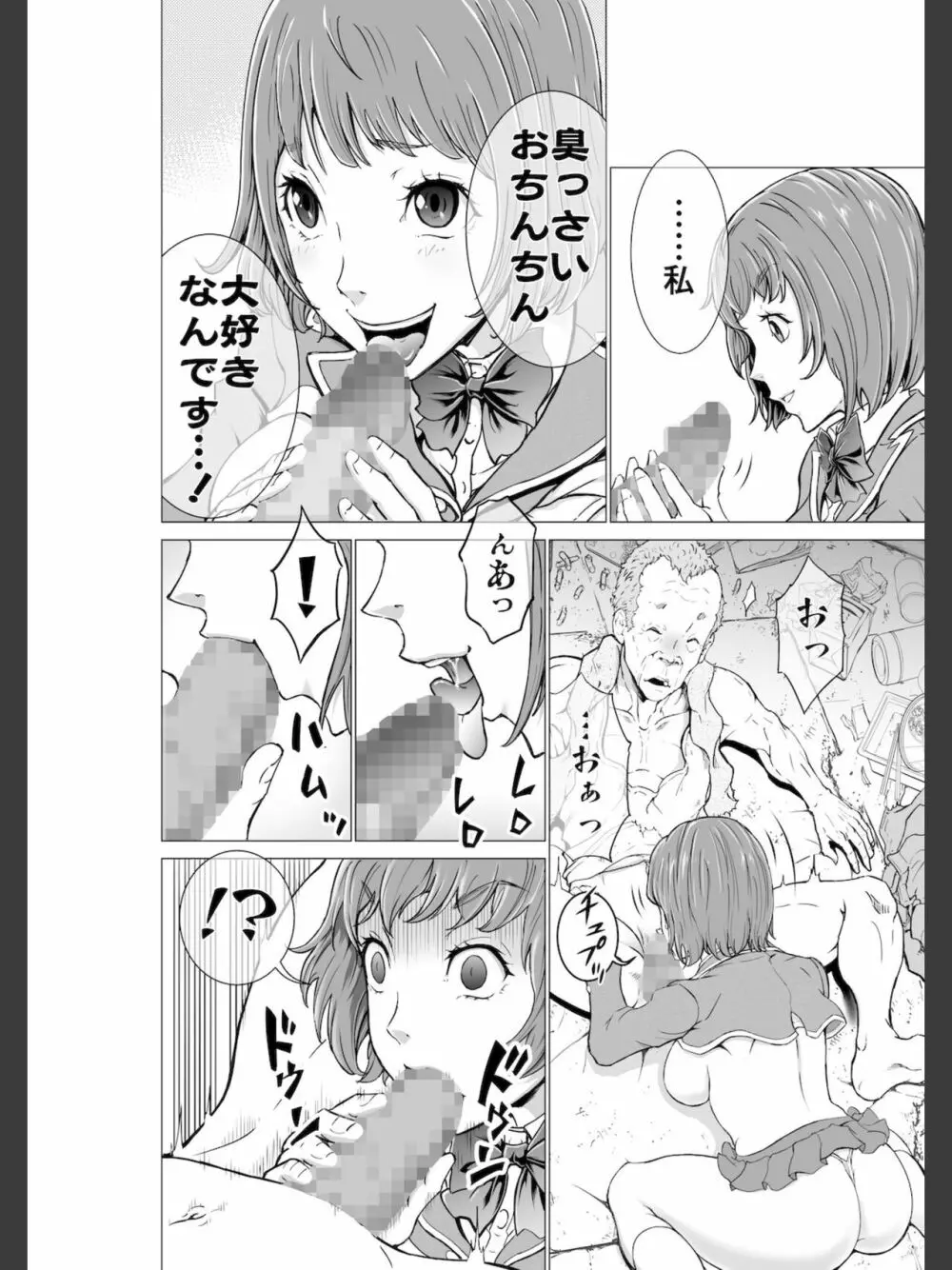 こちら！！ 放課後ご奉仕クラブ活動日誌 Page.14