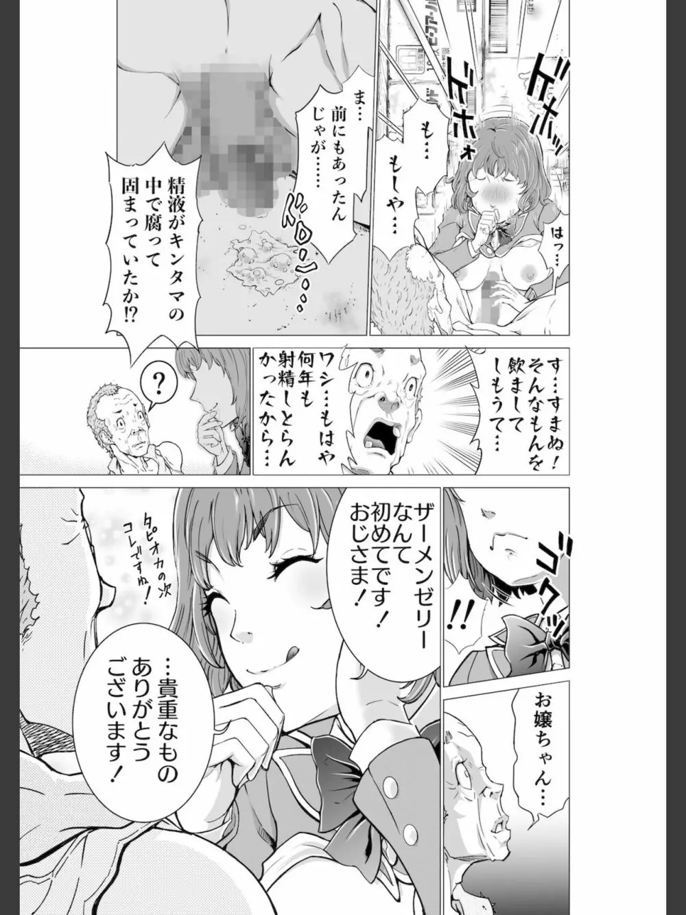 こちら！！ 放課後ご奉仕クラブ活動日誌 Page.15