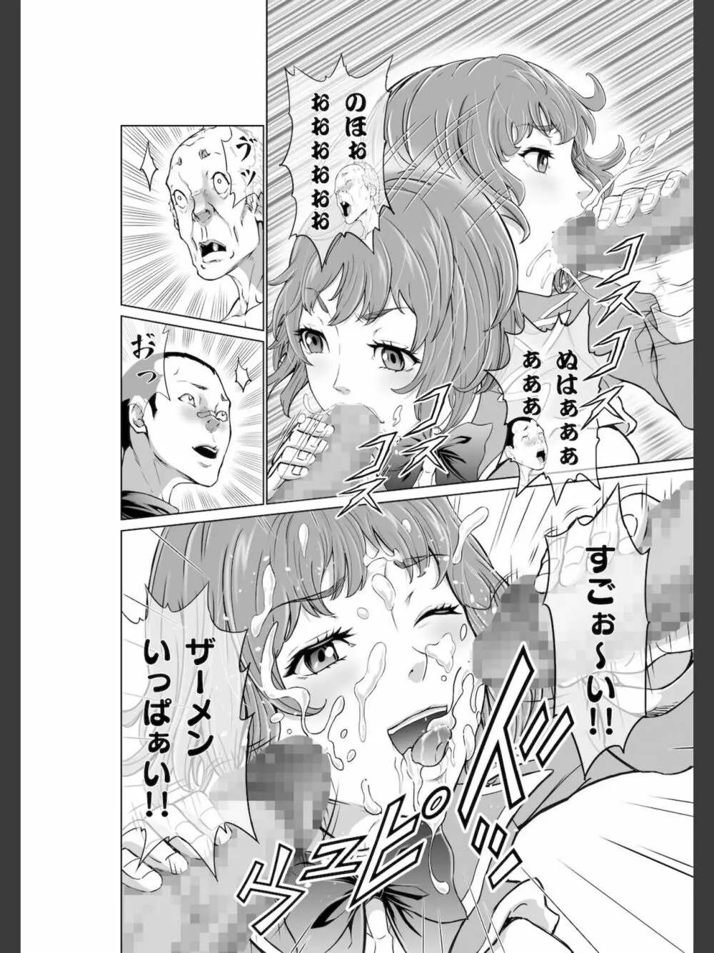 こちら！！ 放課後ご奉仕クラブ活動日誌 Page.26