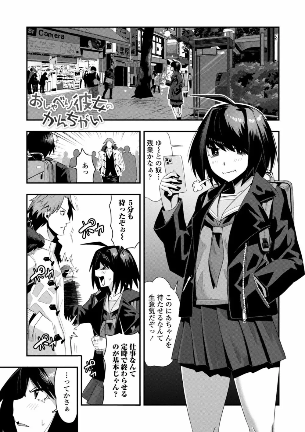 おち○ぽスキスキびっちーず Page.31