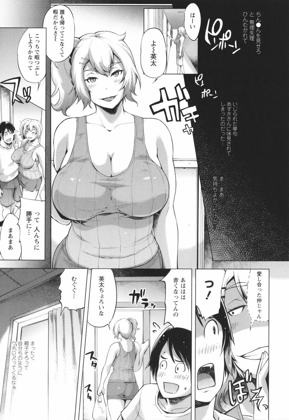 ハメラレ人妻不倫日記 ～それからのマリ～ Page.11