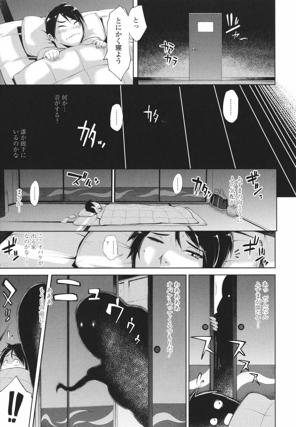 ハメラレ人妻不倫日記 ～それからのマリ～ Page.165