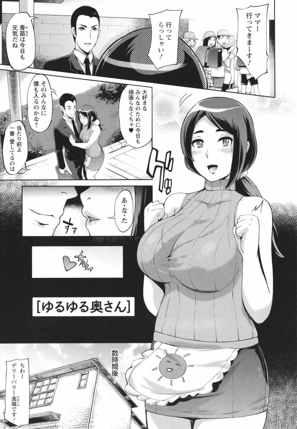 ハメラレ人妻不倫日記 ～それからのマリ～ Page.175