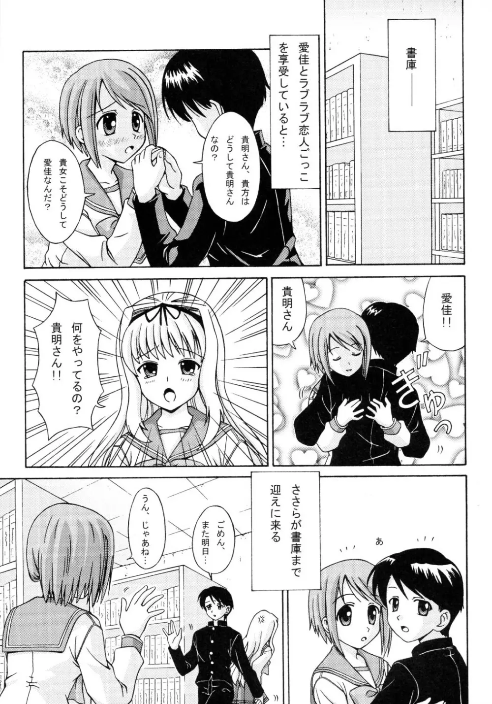 TH2ちっくふぁくとりぃ -XRATED- Page.28