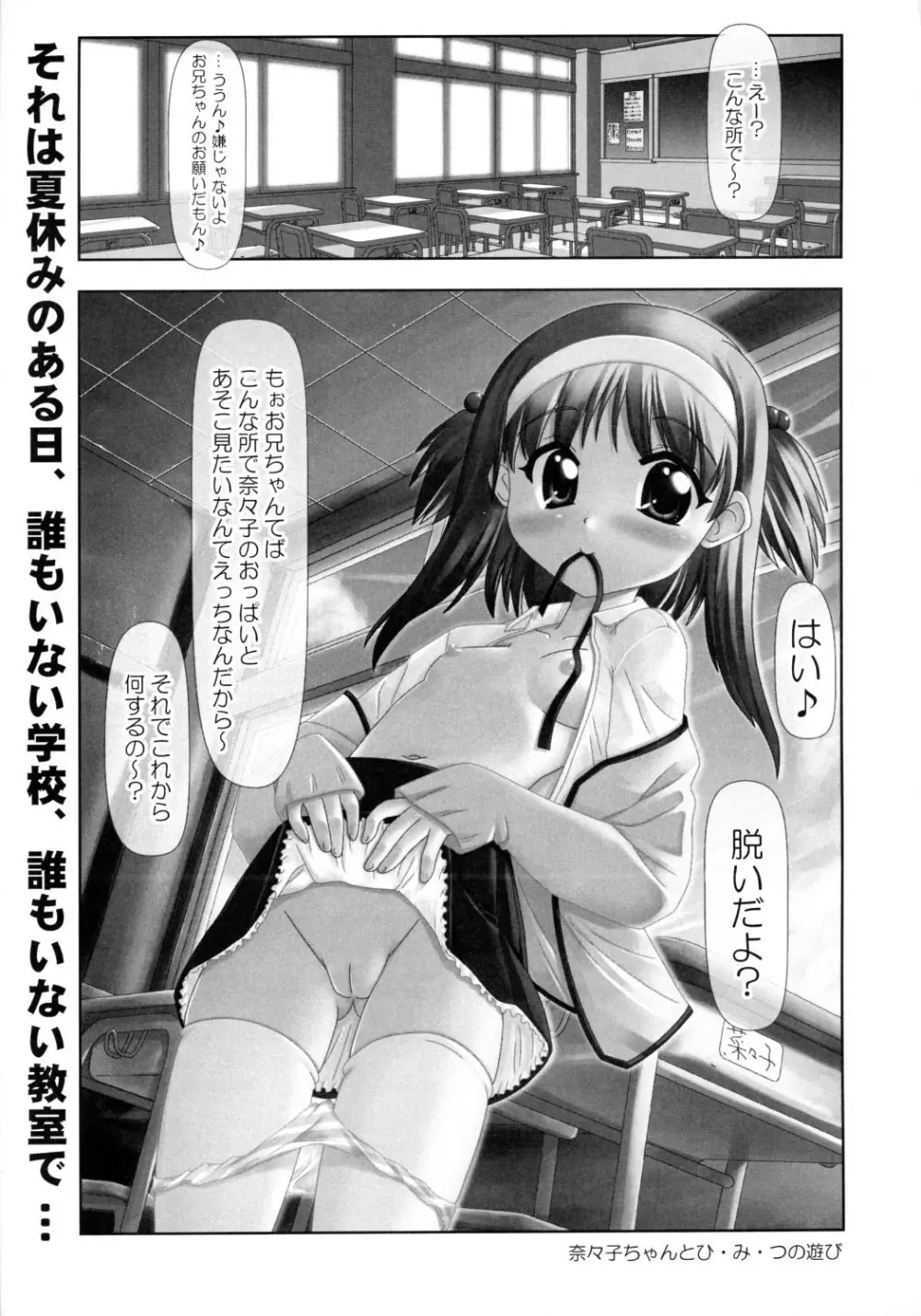 TH2ちっくふぁくとりぃ -XRATED- Page.4