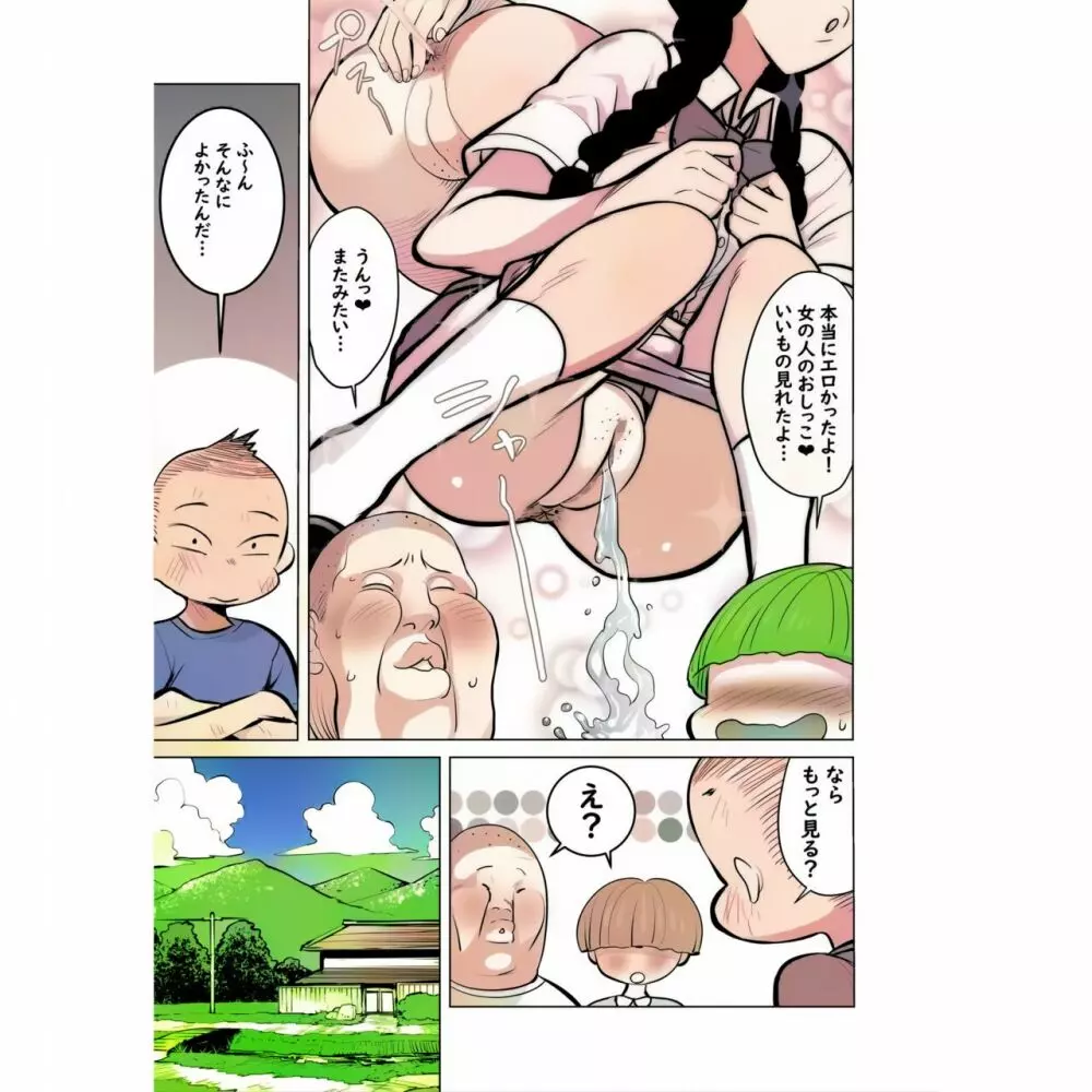 生意気な姉にイキスギたイタズラ 業餘上色版 Page.16