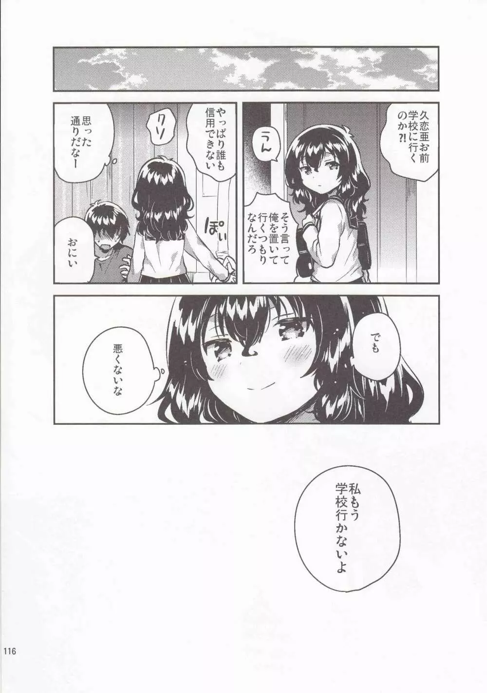 妹はひきこもりのおまけ+ロリとギターのおまけ Page.8