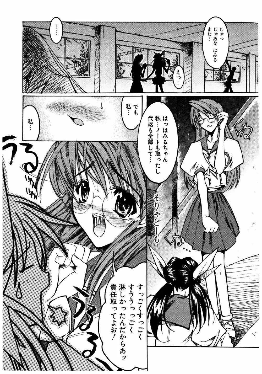 五体ちょお満足 Page.55