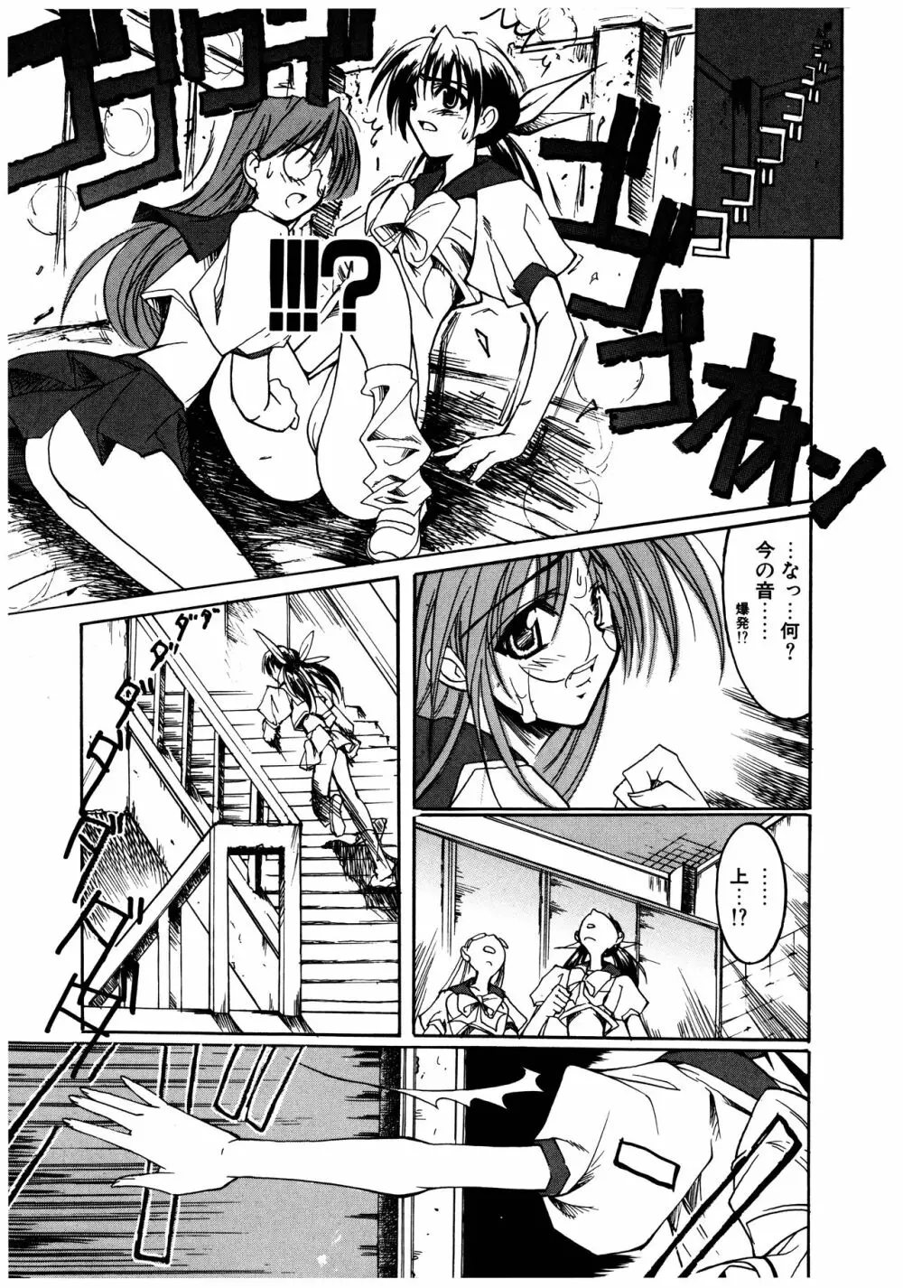 五体ちょお満足 Page.67