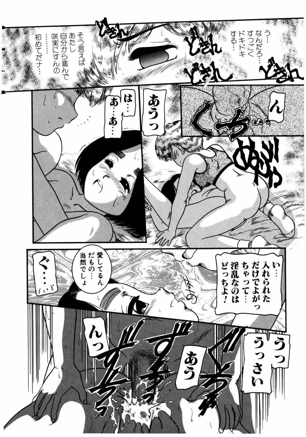 拝啓 LABYRINTH CLUB Page.108