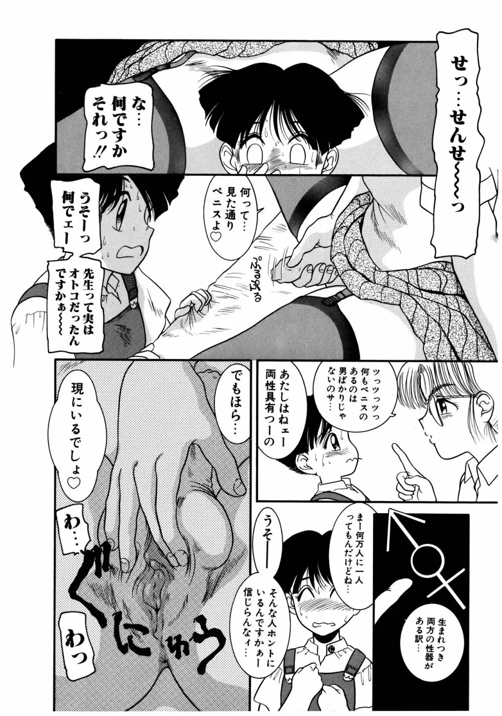 拝啓 LABYRINTH CLUB Page.118