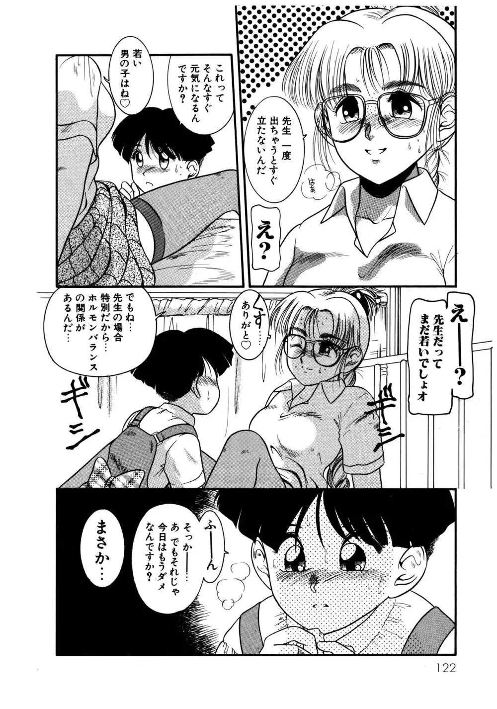 拝啓 LABYRINTH CLUB Page.126