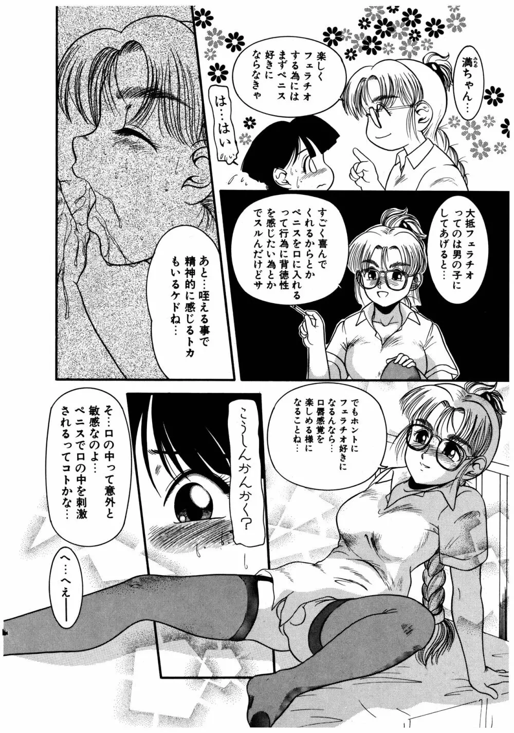 拝啓 LABYRINTH CLUB Page.128