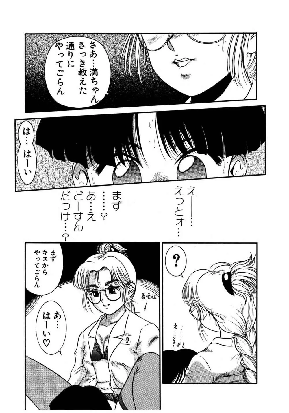 拝啓 LABYRINTH CLUB Page.135