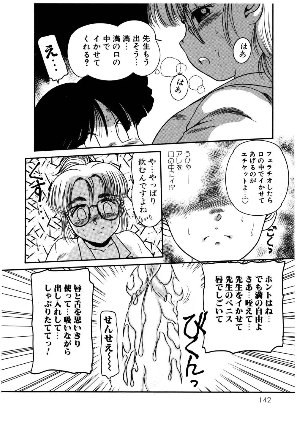 拝啓 LABYRINTH CLUB Page.146