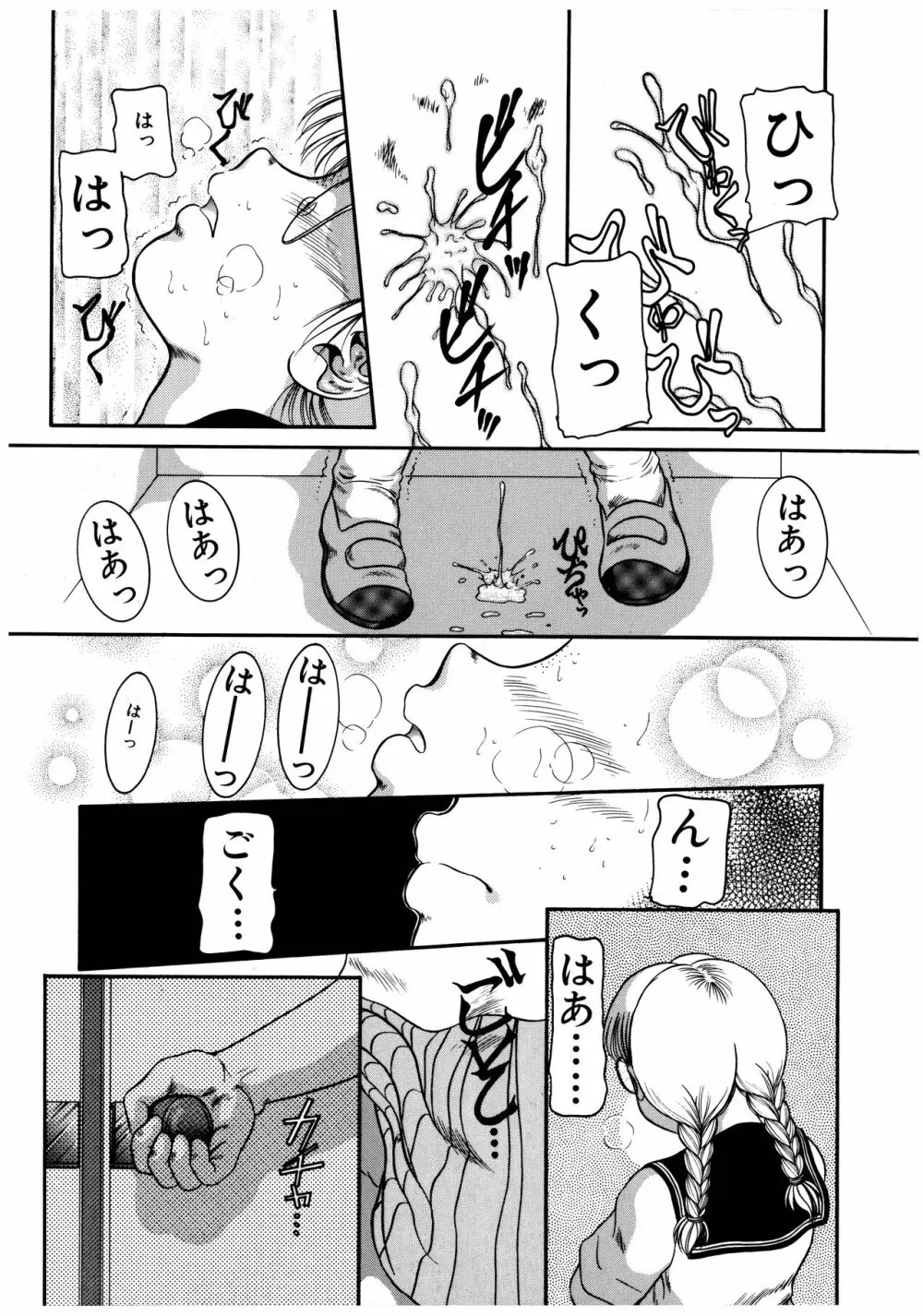 拝啓 LABYRINTH CLUB Page.151