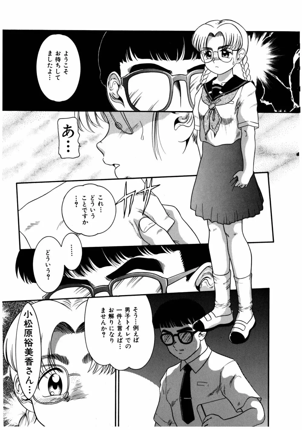 拝啓 LABYRINTH CLUB Page.155