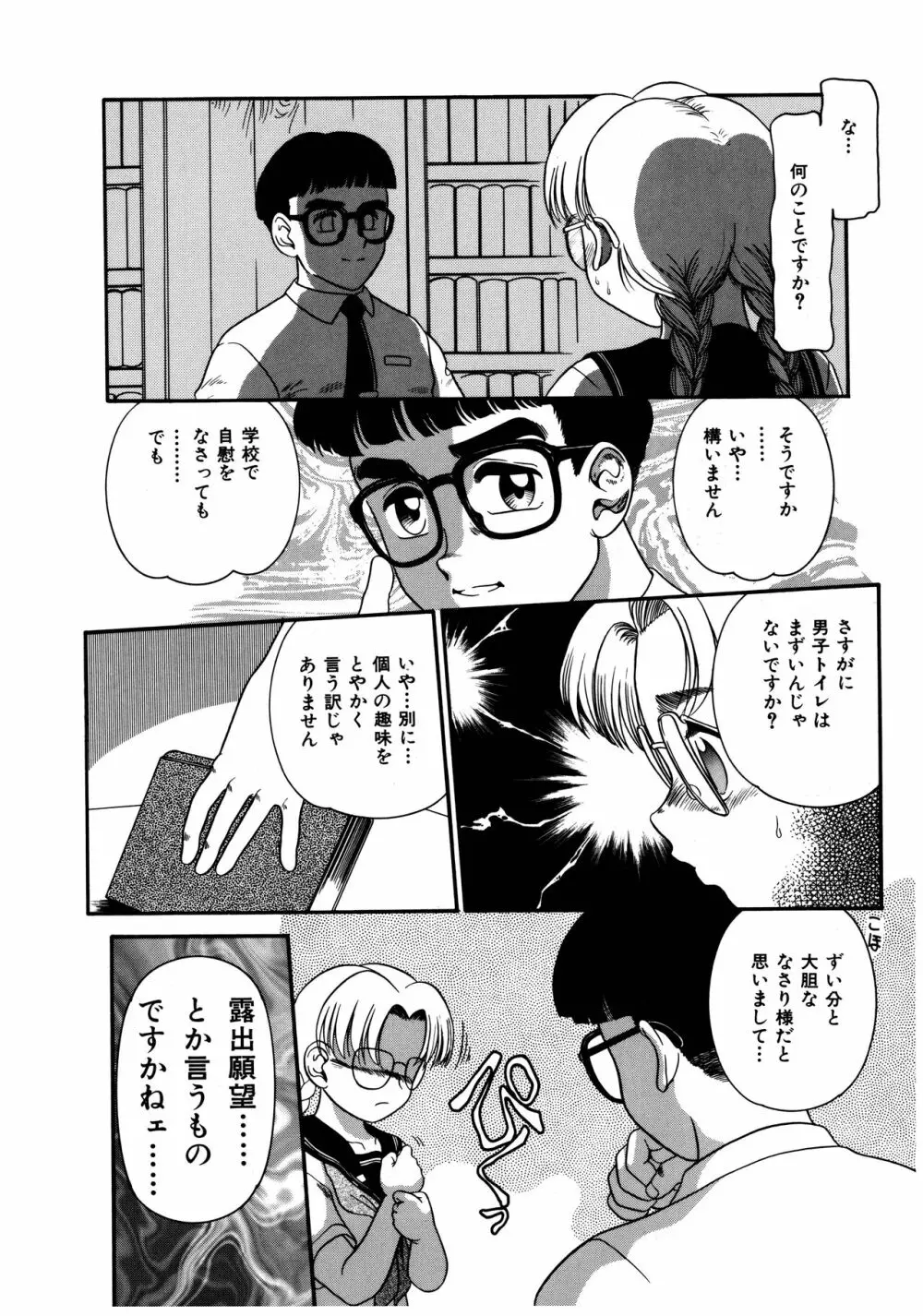 拝啓 LABYRINTH CLUB Page.156