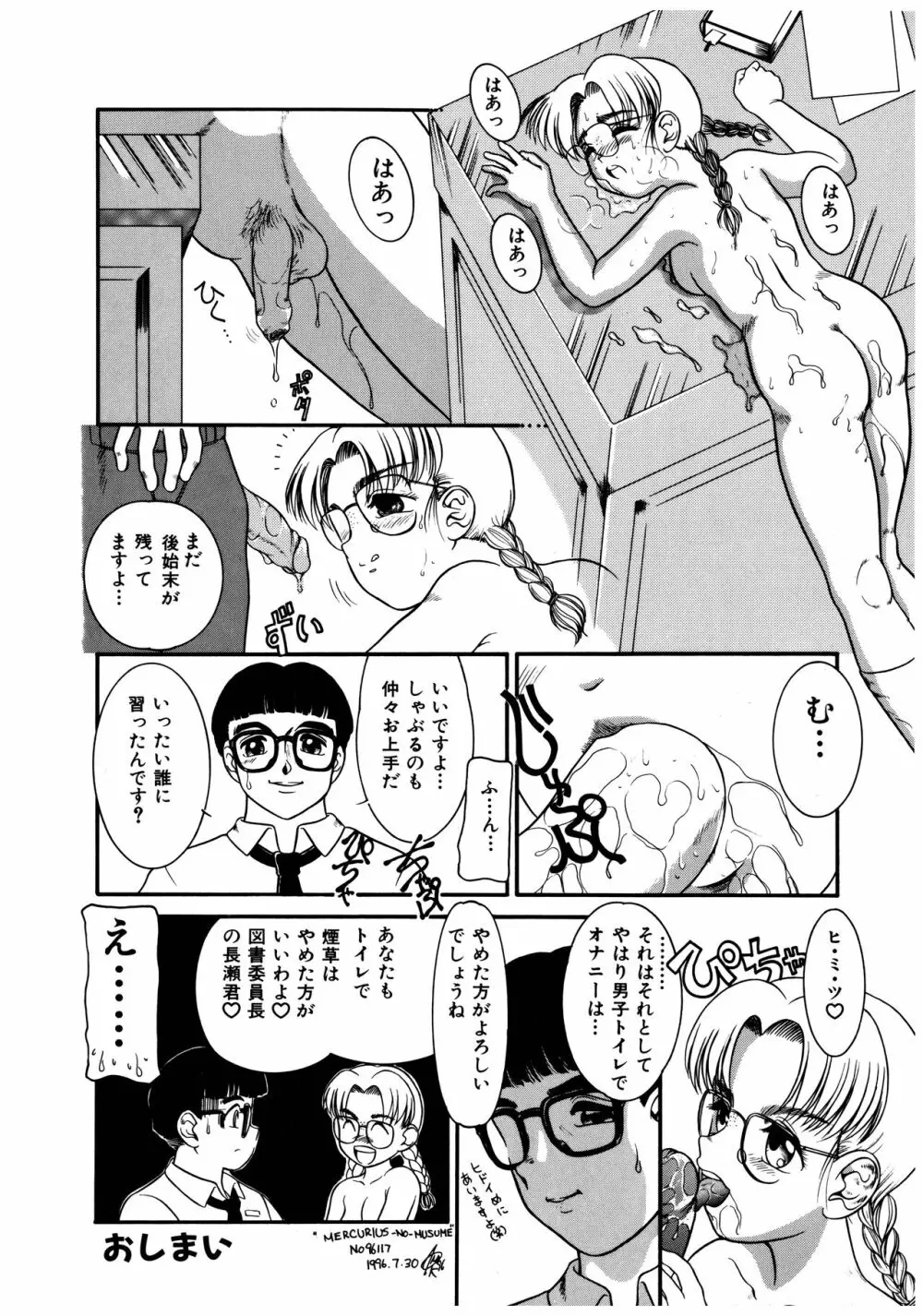 拝啓 LABYRINTH CLUB Page.168