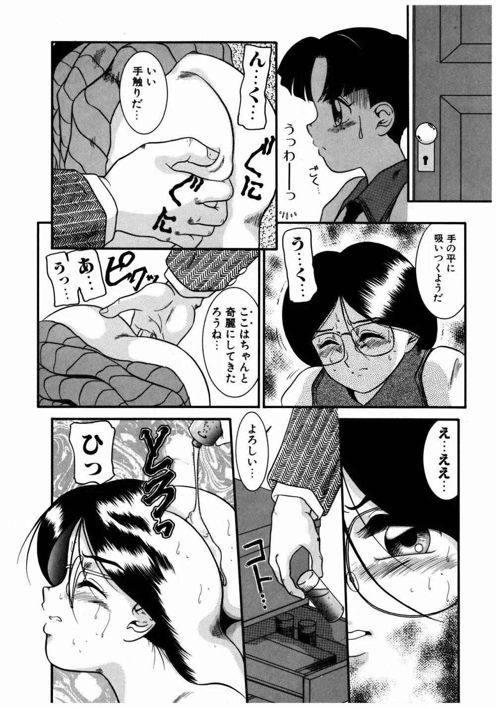 拝啓 LABYRINTH CLUB Page.28