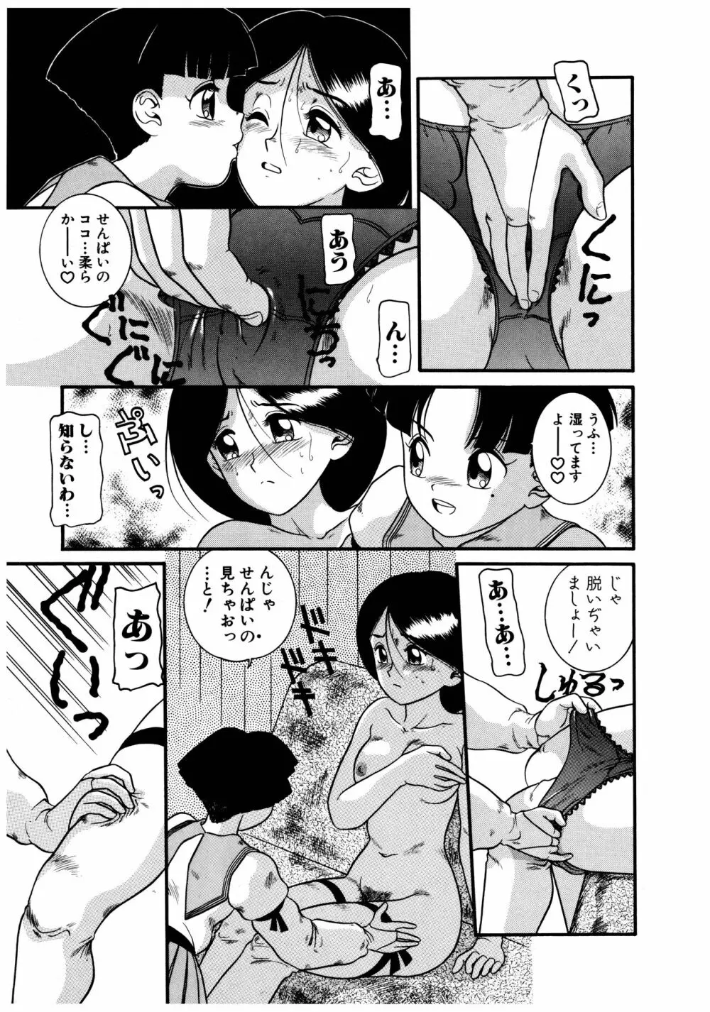 拝啓 LABYRINTH CLUB Page.47