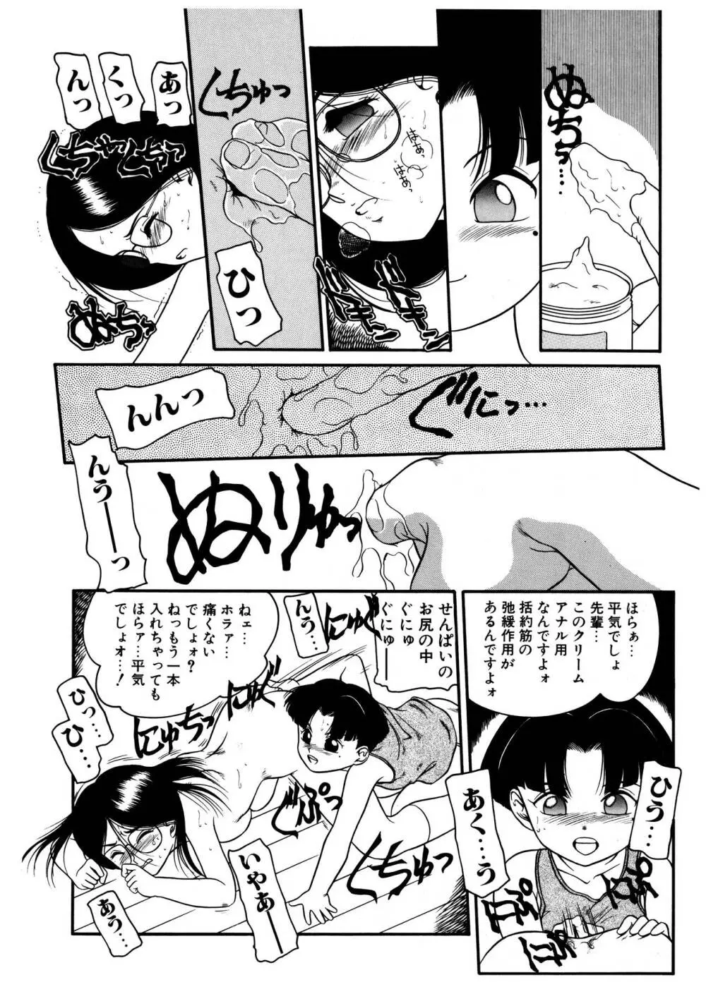 拝啓 LABYRINTH CLUB Page.70