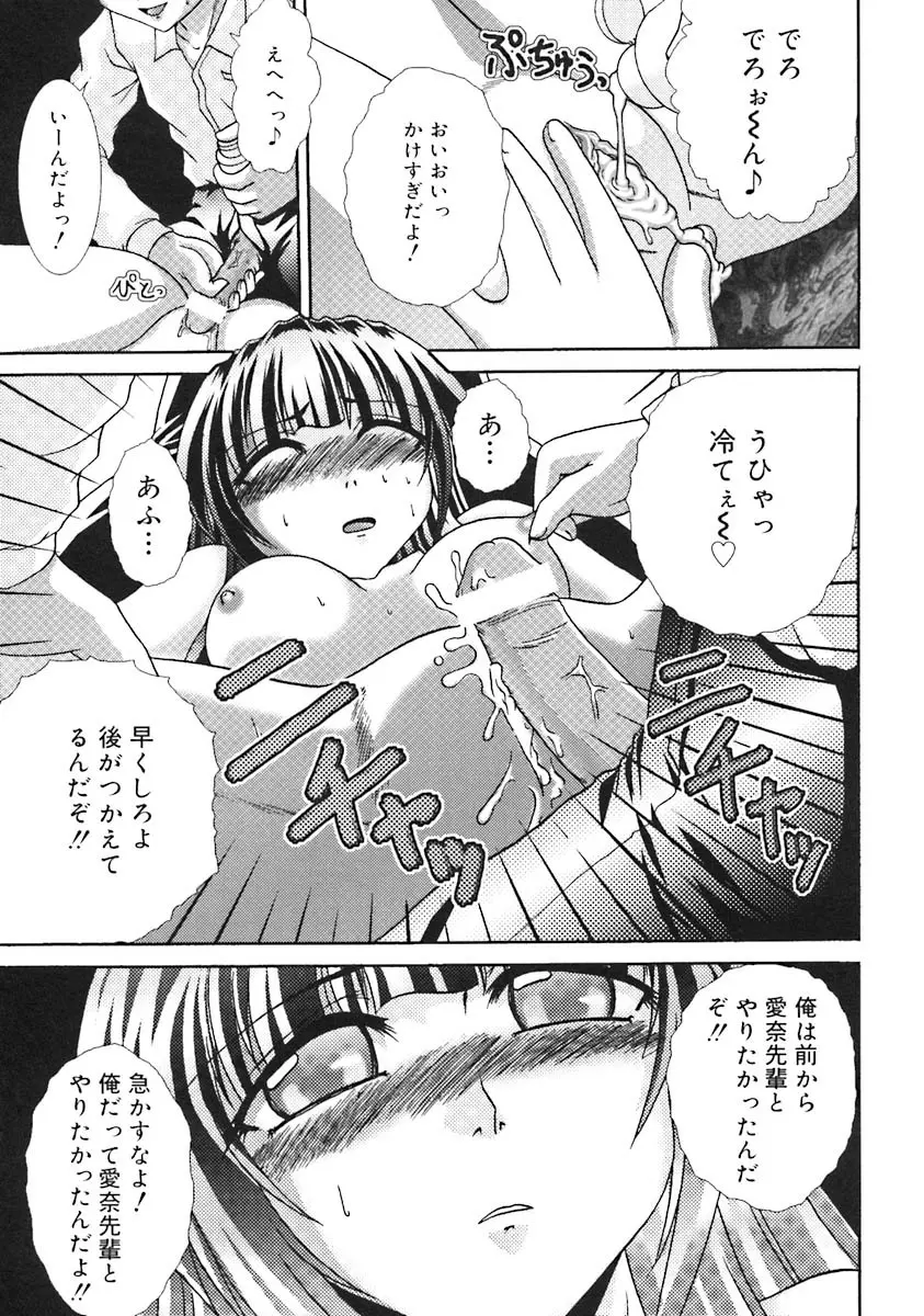 おしえて!お姉さん Page.69