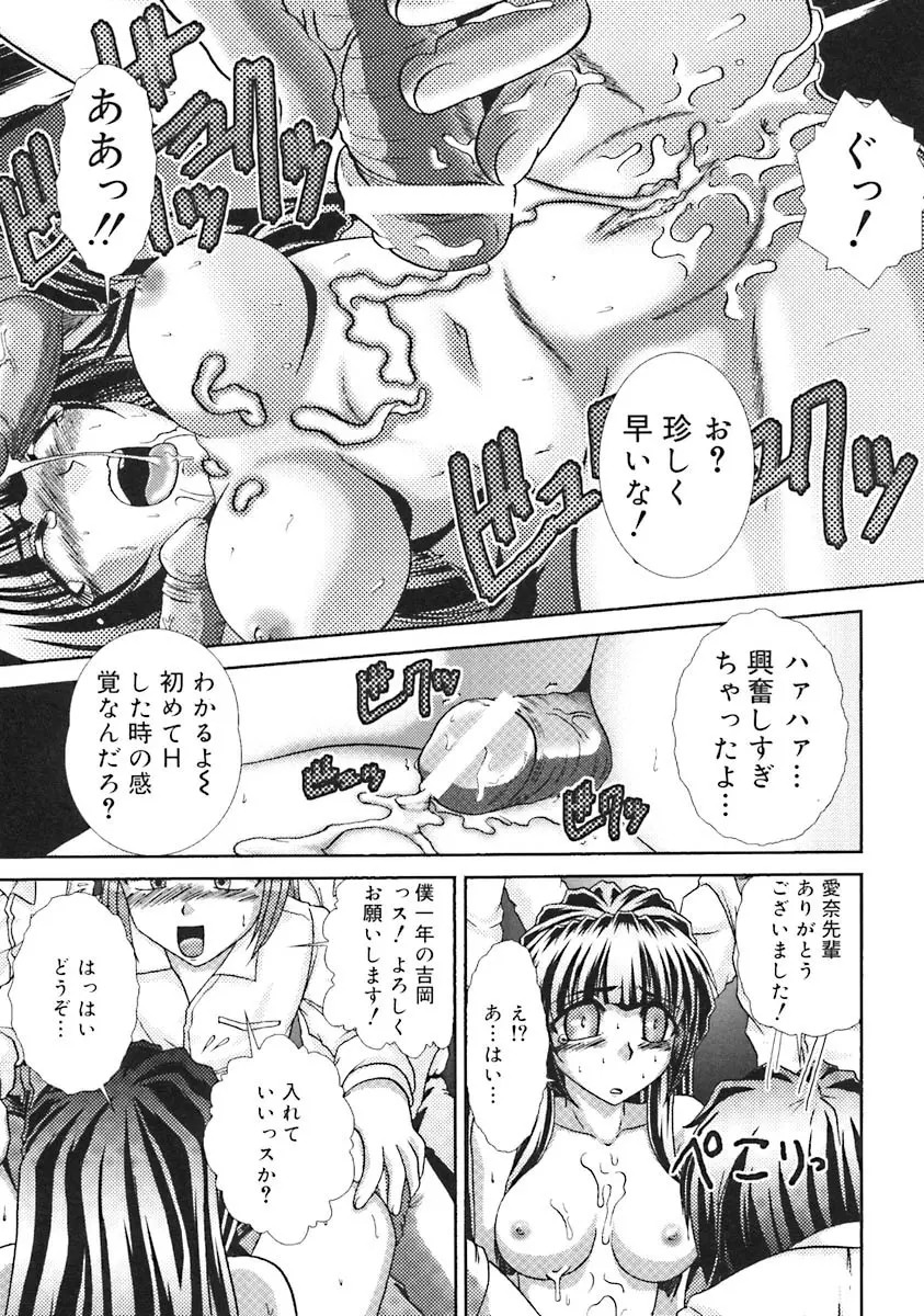 おしえて!お姉さん Page.73